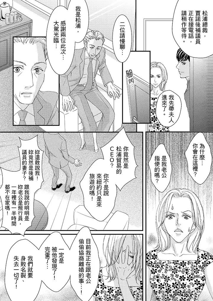 一旦保险套被上司咬住，两人距离0.01mm第41话