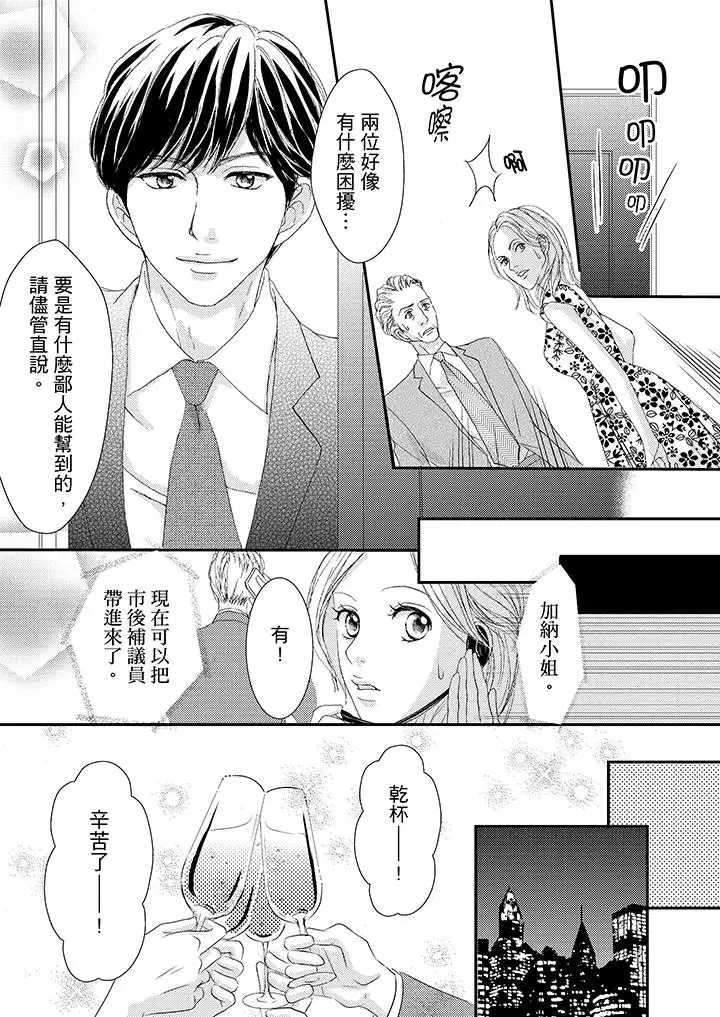 一旦保险套被上司咬住，两人距离0.01mm第41话