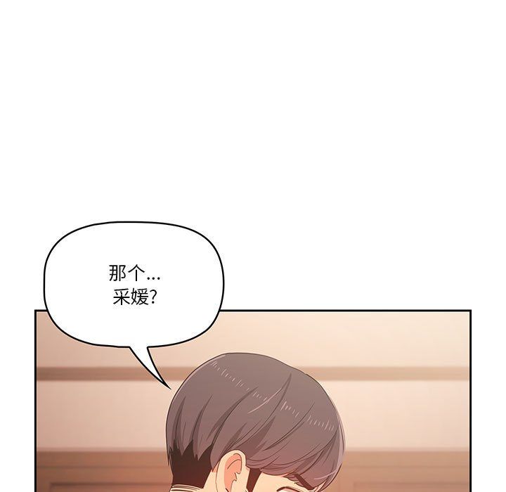 疫情期間的家教生活第24話