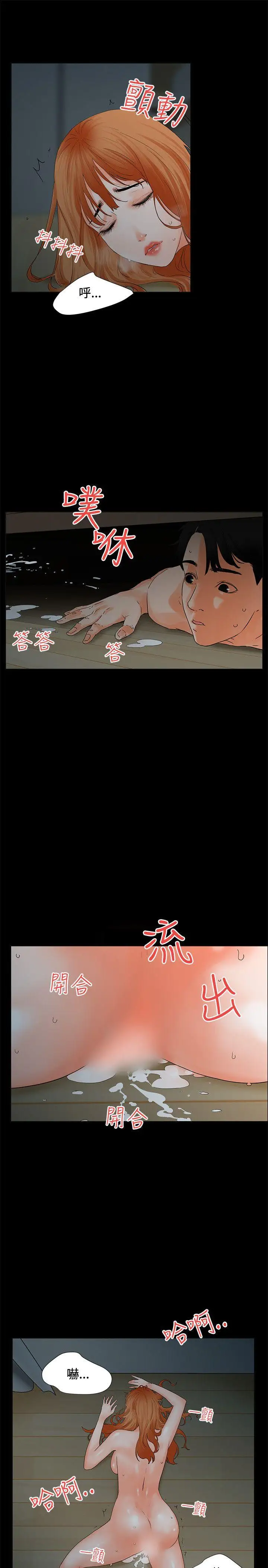 交往的條件第4話