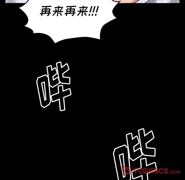 桃花第34話