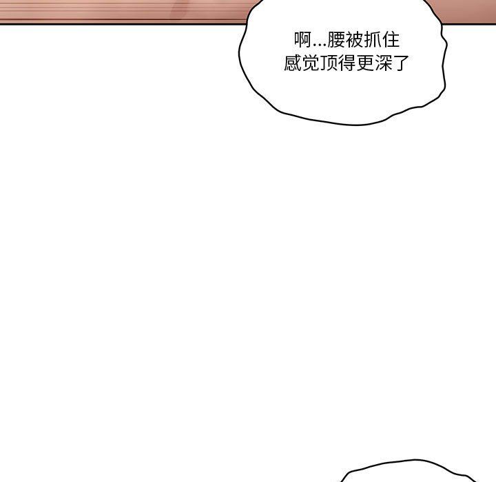 疫情期間的家教生活第24話