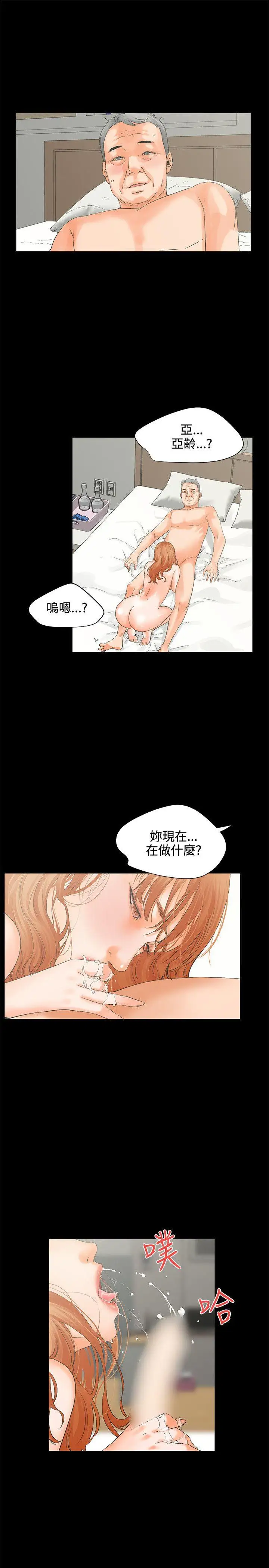 交往的條件第5話