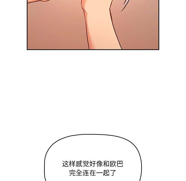 疫情期间的家教生活第24话