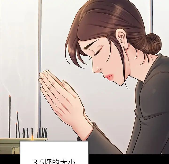 桃花第35话
