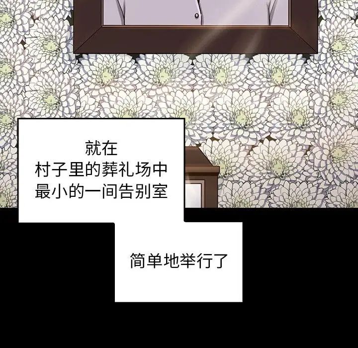 桃花第35话