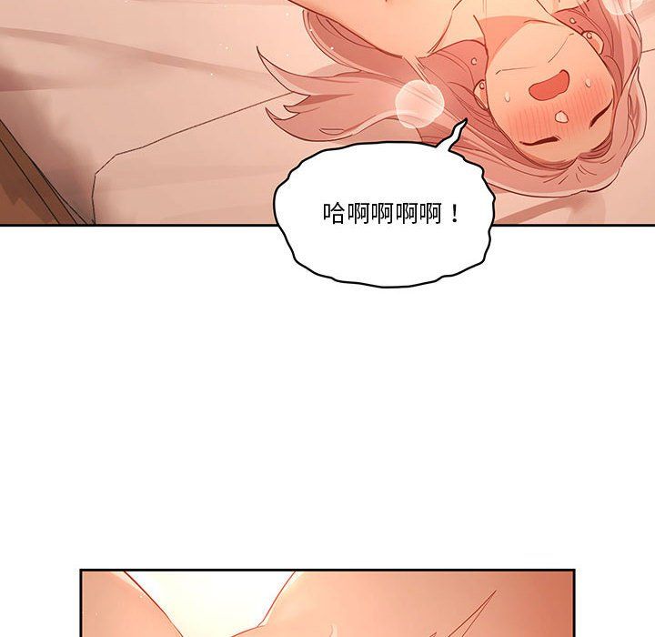 疫情期间的家教生活第24话