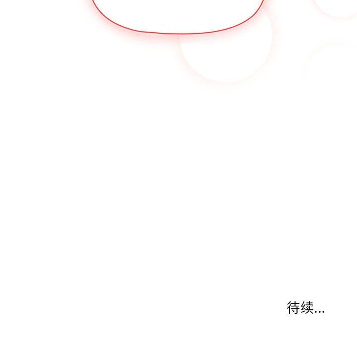 疫情期間的家教生活第24話