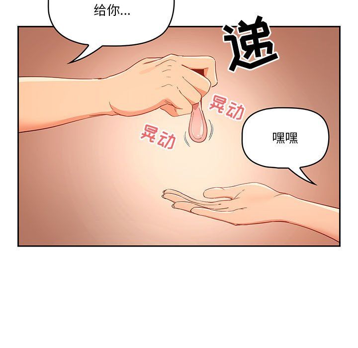 疫情期间的家教生活第25话