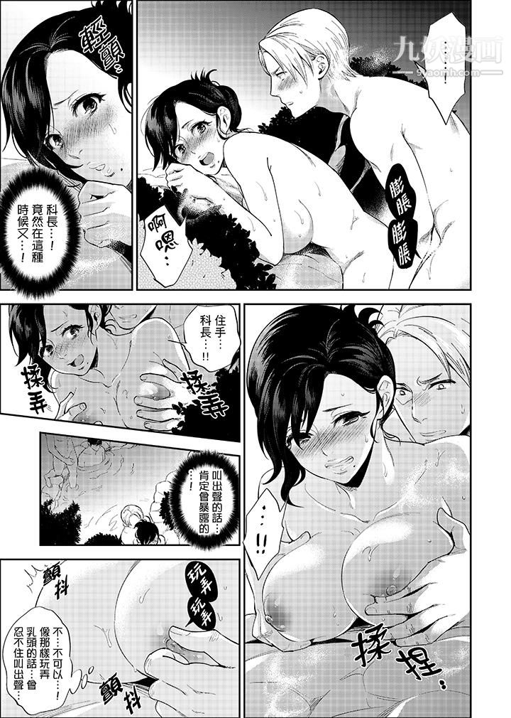在员工旅行时玩醉酒爱爱！第1话