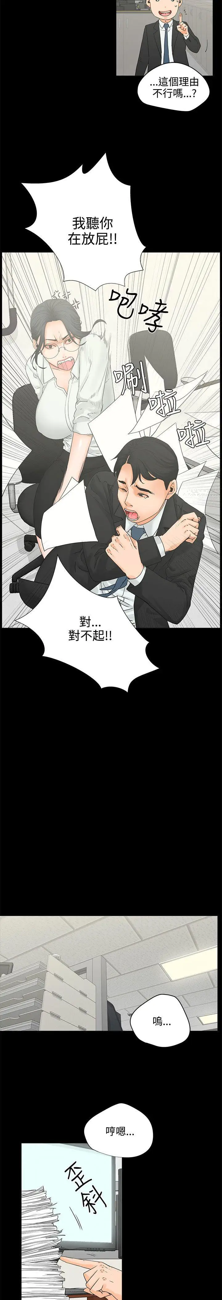 交往的条件第6话
