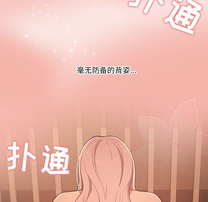 疫情期间的家教生活第25话