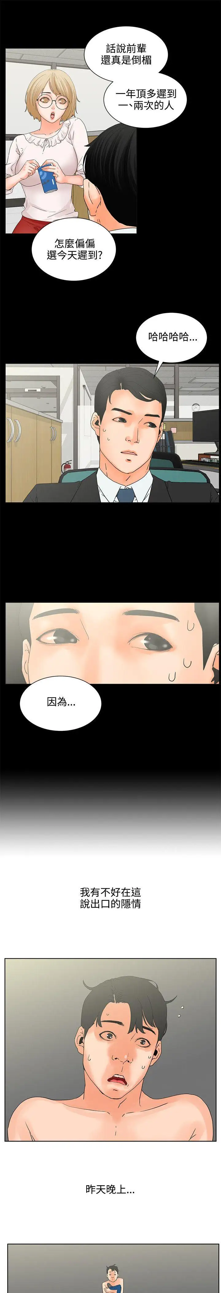交往的條件第6話