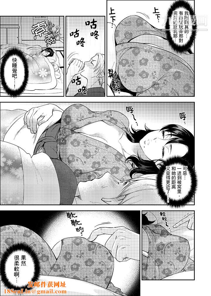 在员工旅行时玩醉酒爱爱！第2话