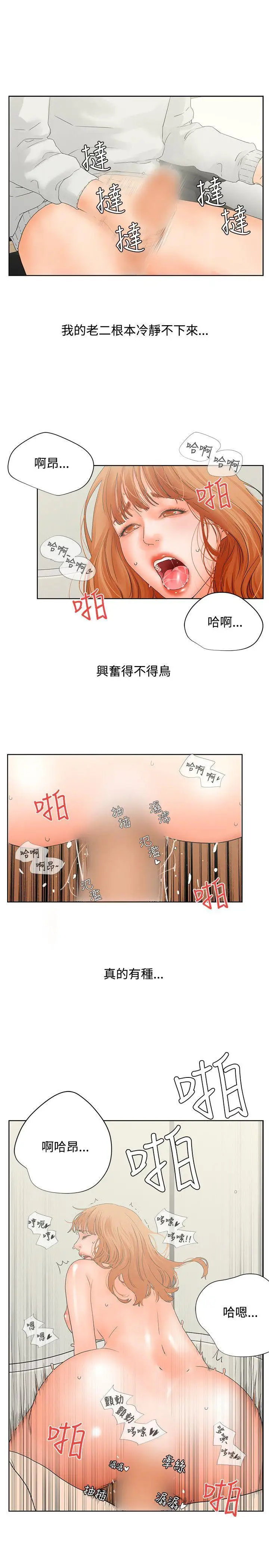 交往的条件第6话