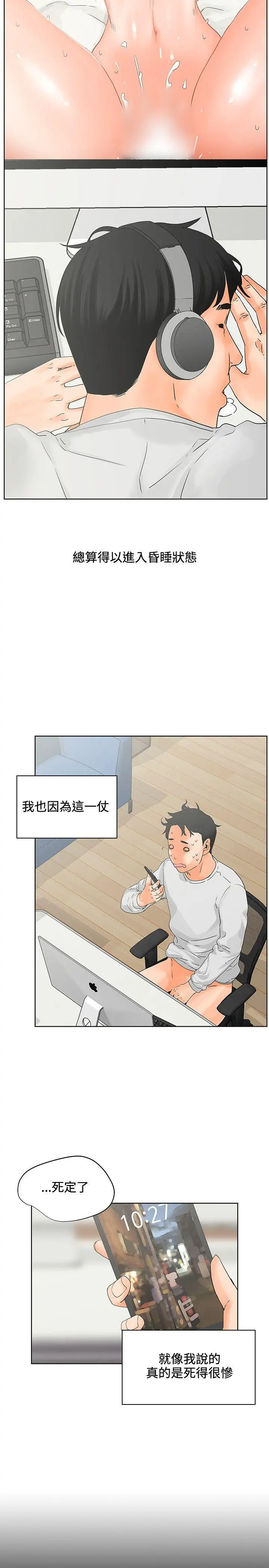 交往的條件第6話