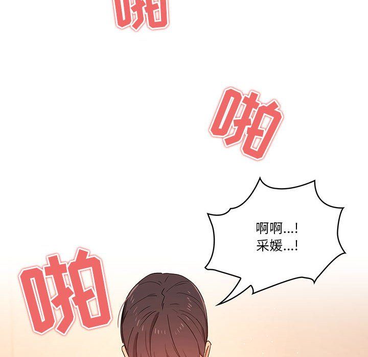 疫情期间的家教生活第25话