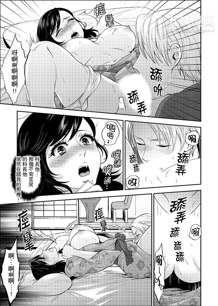 在员工旅行时玩醉酒爱爱！第3话