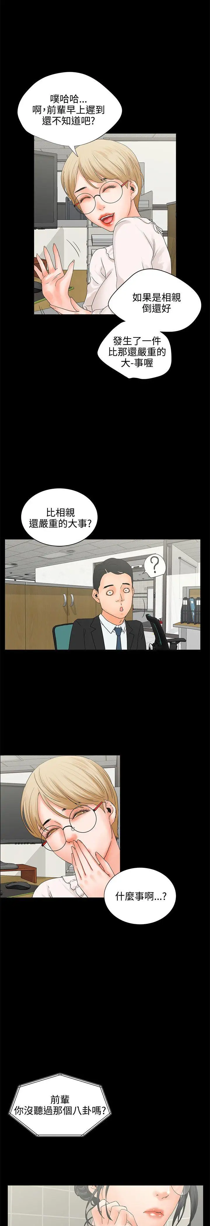 交往的條件第6話