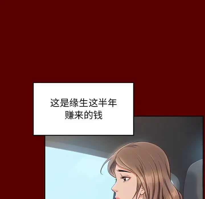 桃花第35话