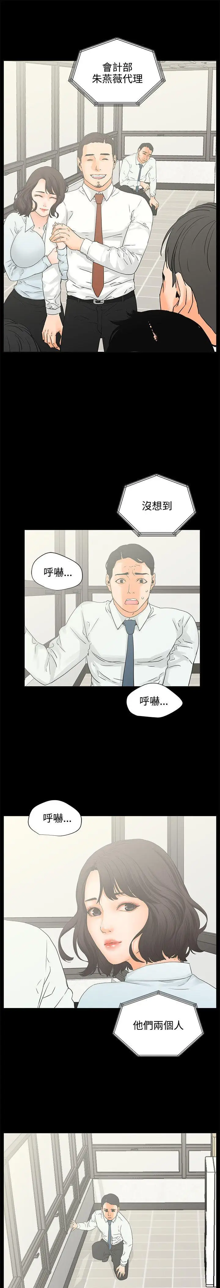 交往的条件第6话