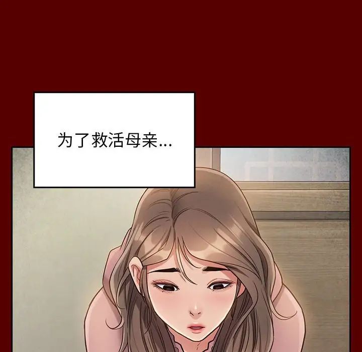 桃花第35话