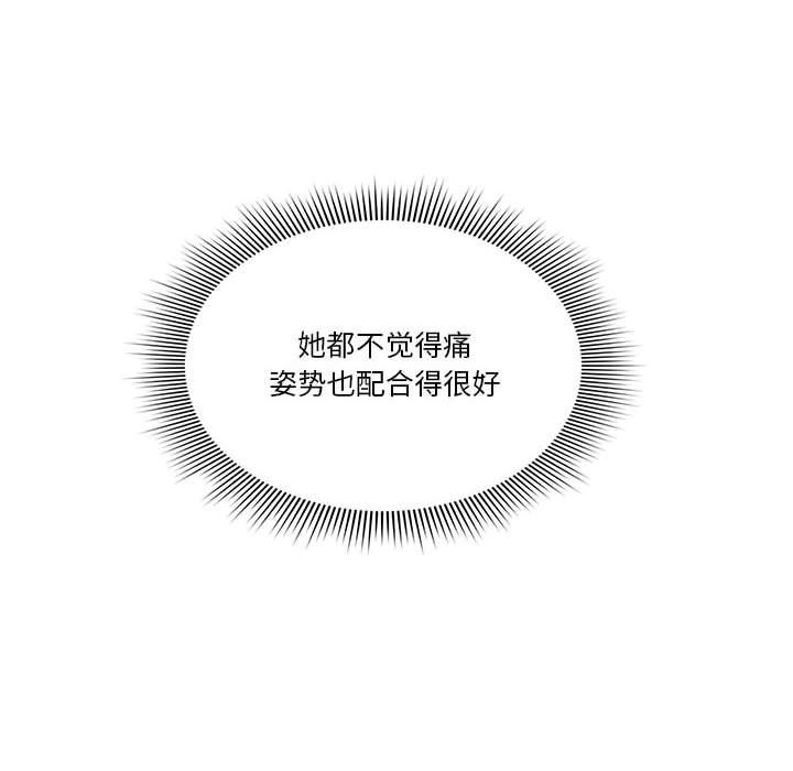 疫情期间的家教生活第25话