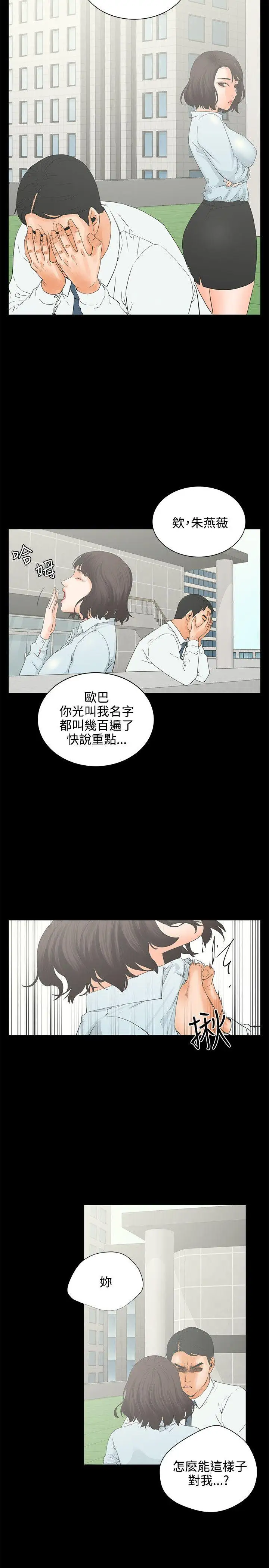 交往的条件第7话