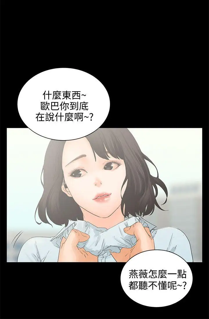 交往的条件第7话