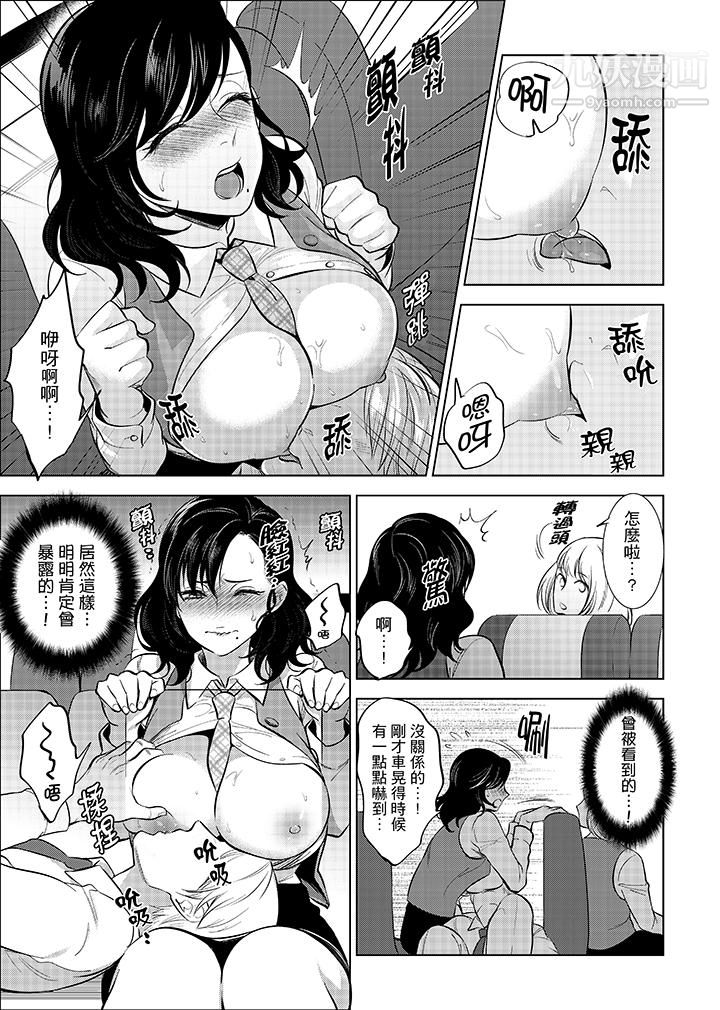 在员工旅行时玩醉酒爱爱！第4话