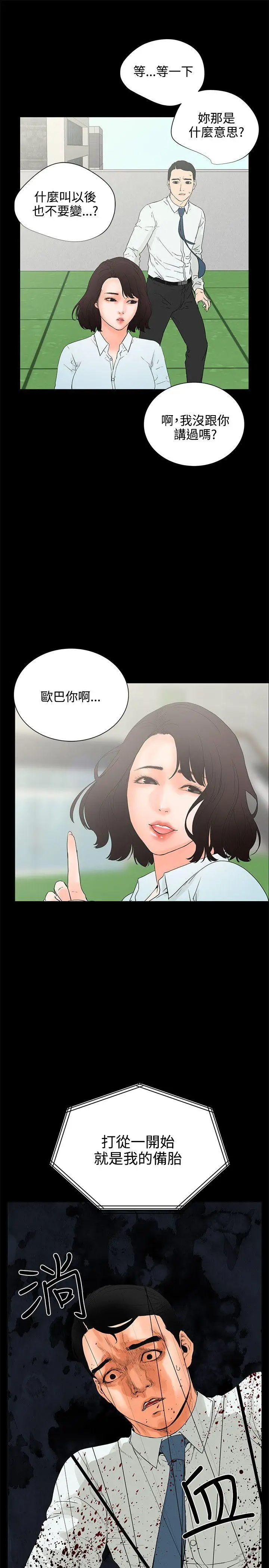 交往的條件第7話