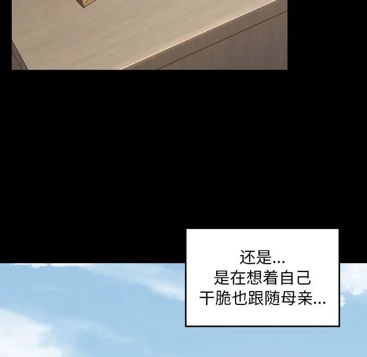 桃花第35話