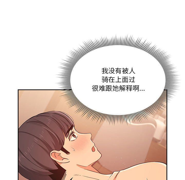 疫情期间的家教生活第25话