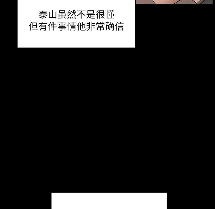 桃花第35话