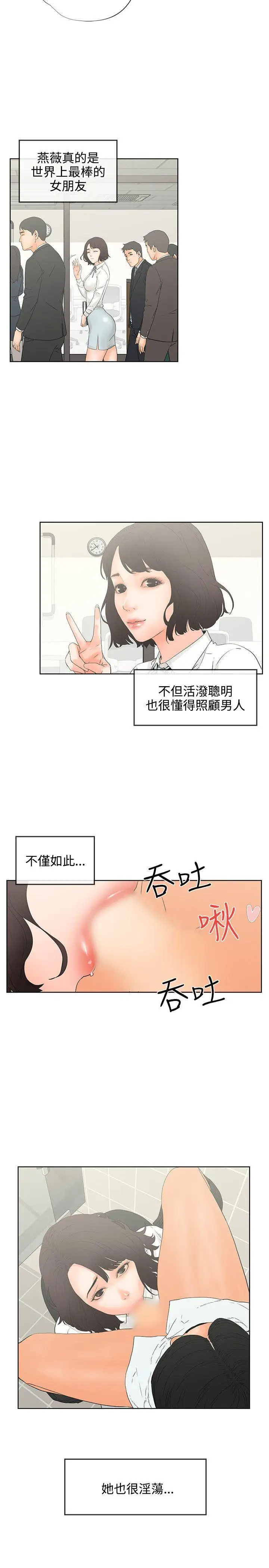 交往的條件第7話