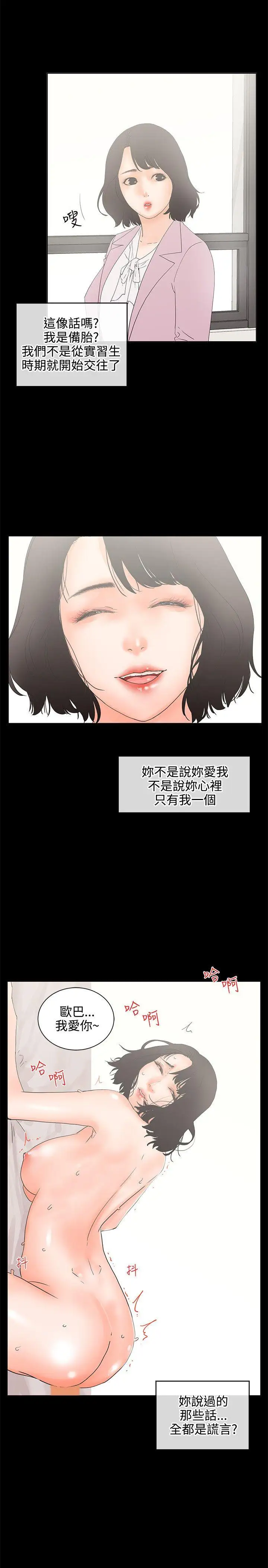交往的條件第7話