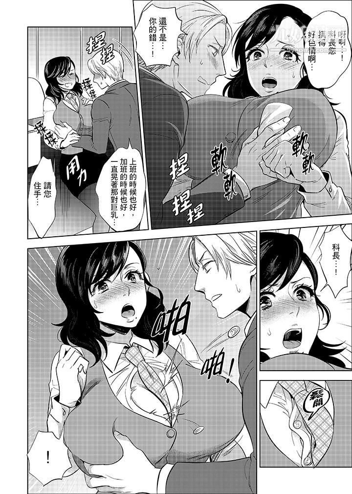 在员工旅行时玩醉酒爱爱！第5话