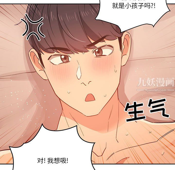 疫情期间的家教生活第25话