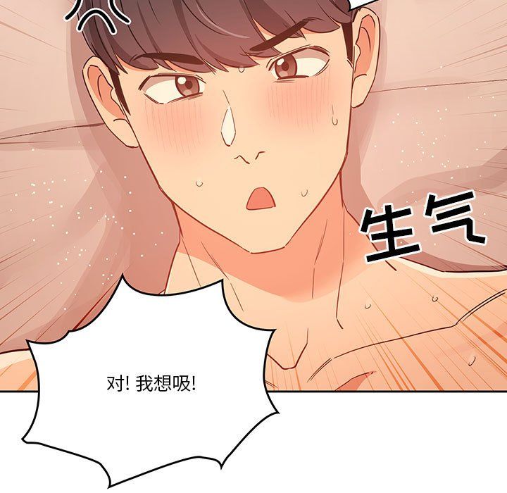 疫情期間的家教生活第26話