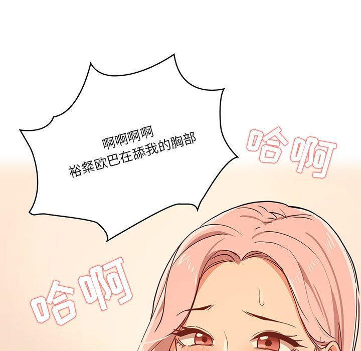 疫情期間的家教生活第26話