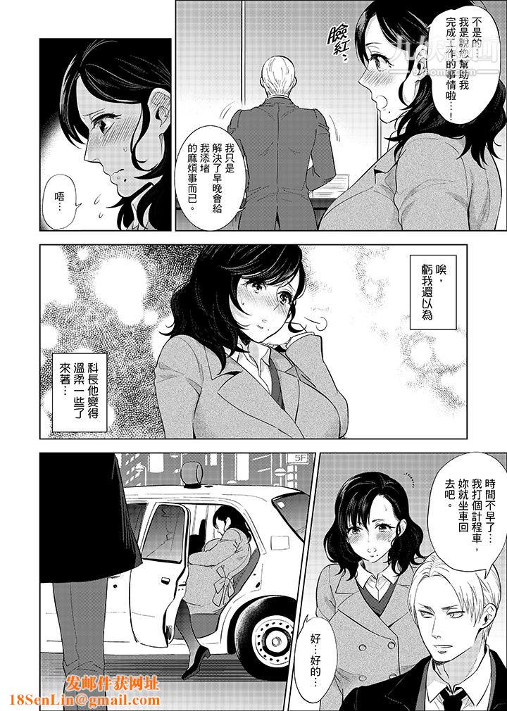 在员工旅行时玩醉酒爱爱！第6话