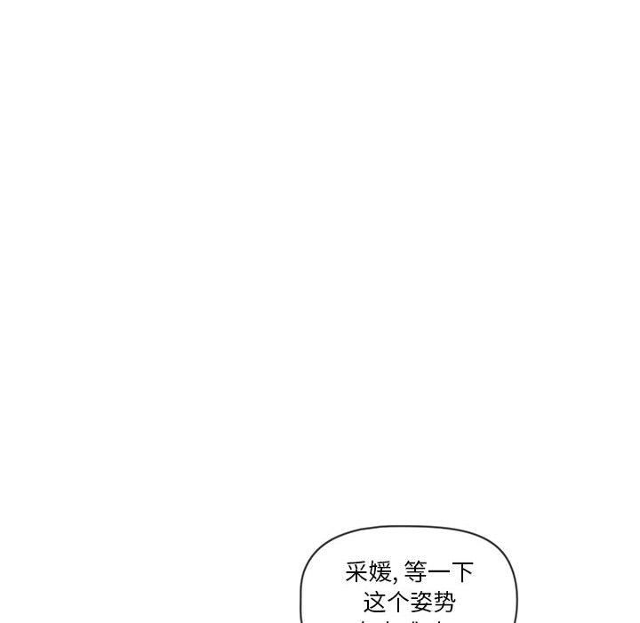 疫情期间的家教生活第26话