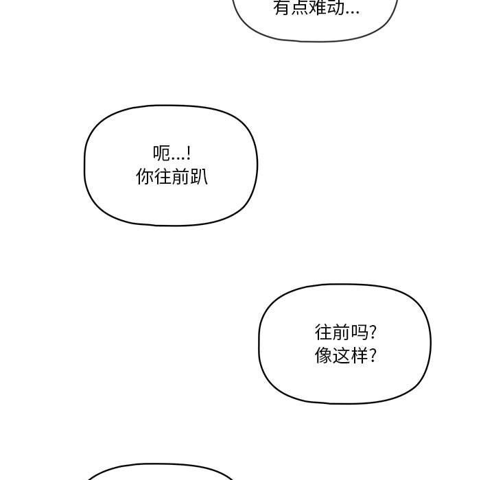 疫情期間的家教生活第26話