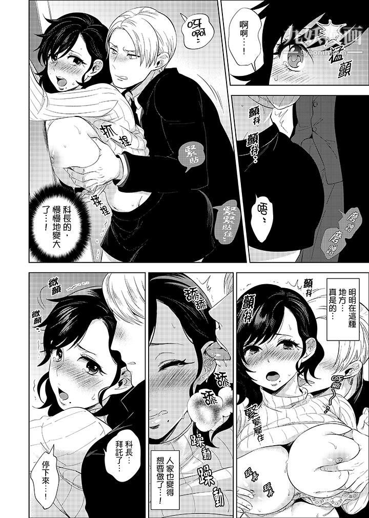 在员工旅行时玩醉酒爱爱！第7话