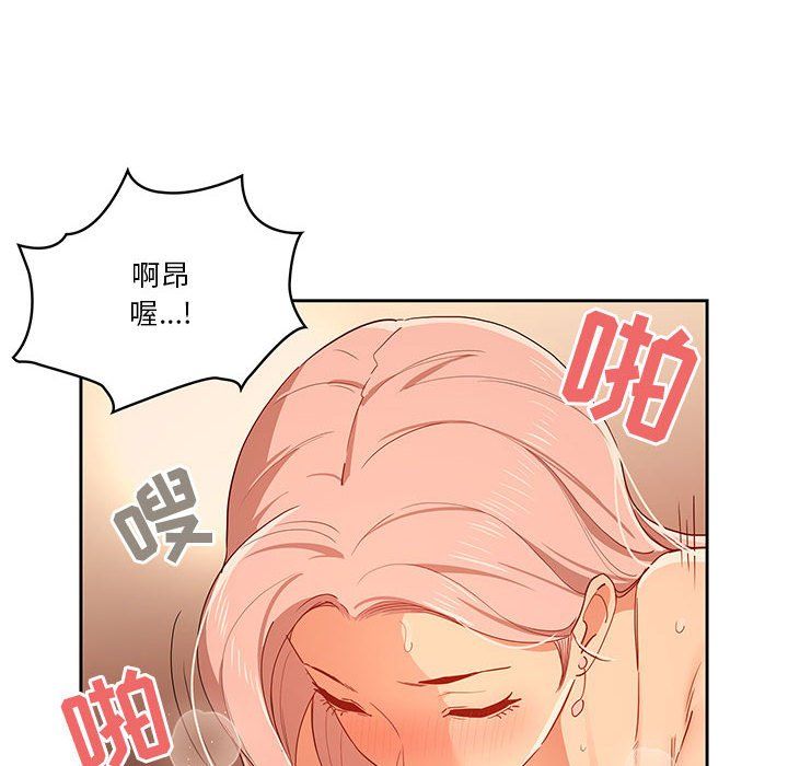 疫情期间的家教生活第26话