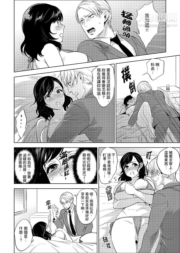在員工旅行時玩醉酒愛愛！第8話