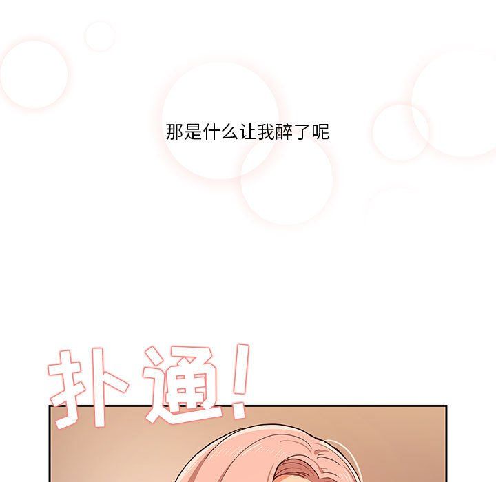 疫情期间的家教生活第26话