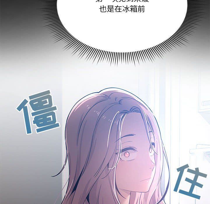 疫情期间的家教生活第26话