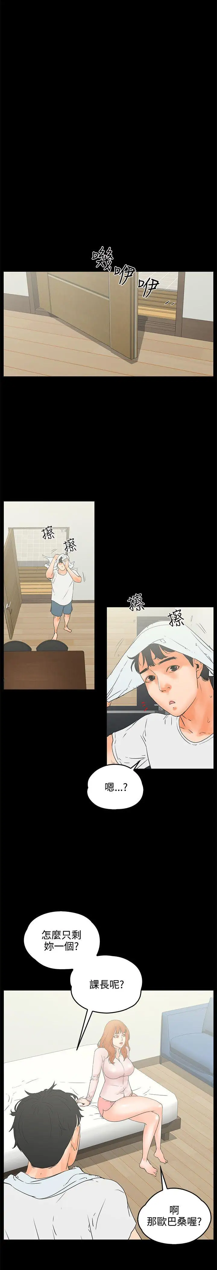 交往的條件第9話