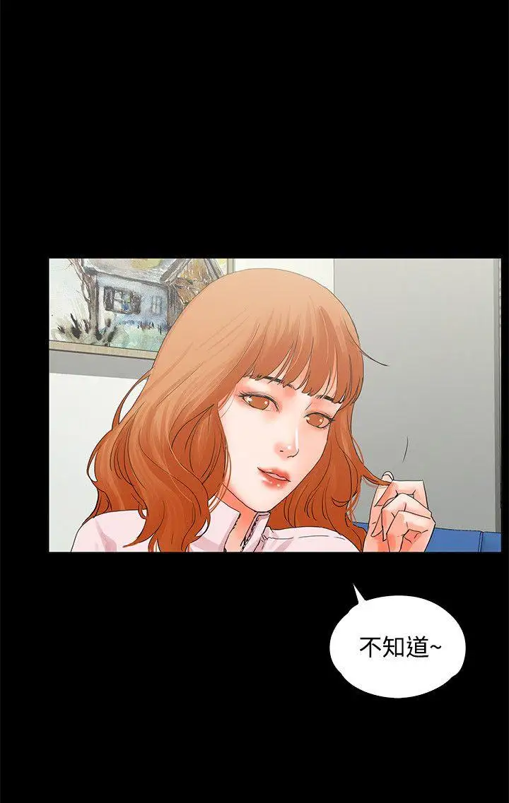 交往的条件第9话